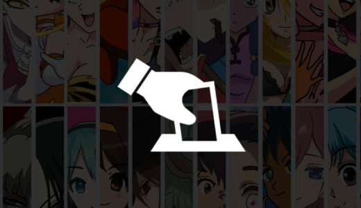 『日本で人気の女性キャラクター』（漫画・アニメ）人気投票