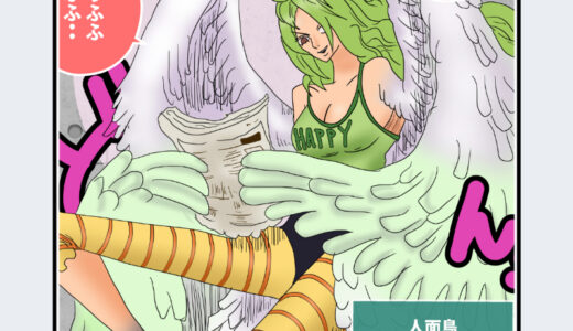 『モネ』キャラクター紹介（ONE PIECE）