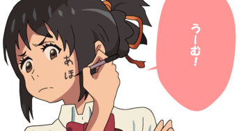 『君の名は。』キャラクター一覧