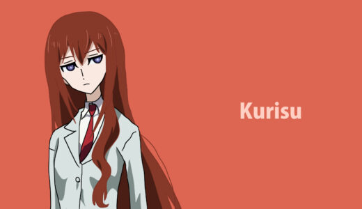 『牧瀬紅莉栖（まきせ くりす）』キャラクター紹介（STEINS;GATE）