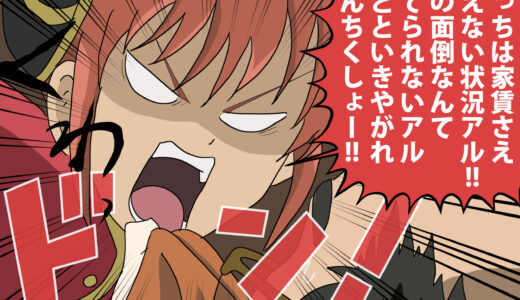 銀魂『オープニング：キャラクター紹介編』クイズ（イラスト付き）