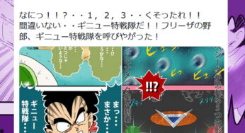 『中々登場しない部隊』≪『ドラゴンボール』Pickupストーリー≫