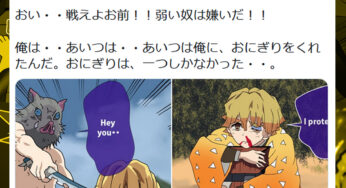 『それぞれの強さ』≪『鬼滅の刃』Pickupストーリー≫