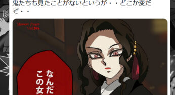 『謎の女』≪『鬼滅の刃』Pickupストーリー≫