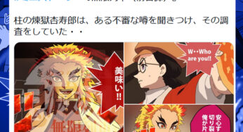 『無限列車（前日譚）』≪『鬼滅の刃』Pickupストーリー≫