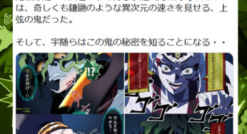 『鬼殺隊VS上弦の陸』≪『鬼滅の刃』Pickupストーリー≫