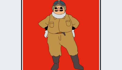 『ポルコ・ロッソ（マルコ・パゴット）』キャラクター紹介（紅の豚）