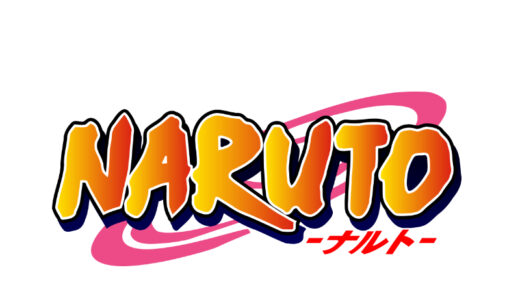 『NARUTO』