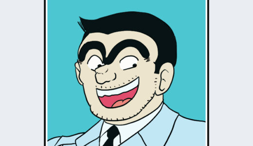 『両津勘吉』キャラクター紹介（こちら葛飾区亀有公園前派出所）