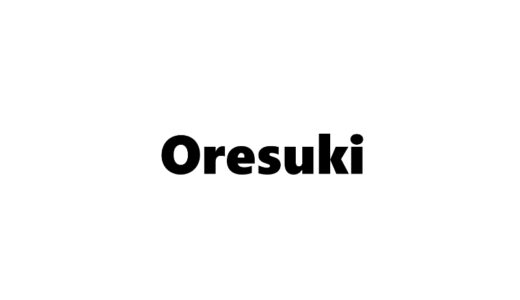 『俺を好きなのはお前だけかよ』