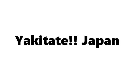 『焼きたて!!ジャぱん』