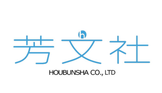 『芳文社』出版・制作の漫画・アニメ作品一覧