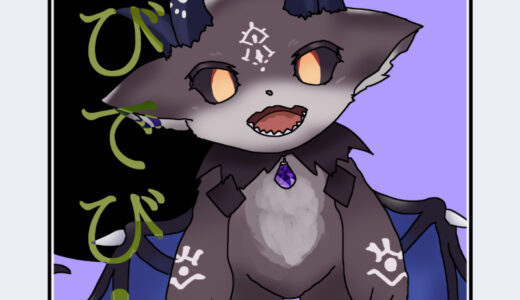 『でびでび・でびる』キャラクター紹介（にじさんじ）