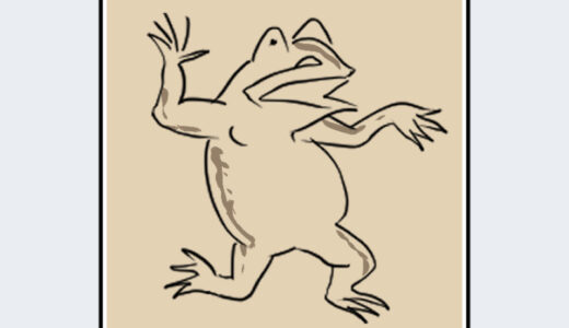 『カエル』キャラクター紹介（鳥獣人物戯画）