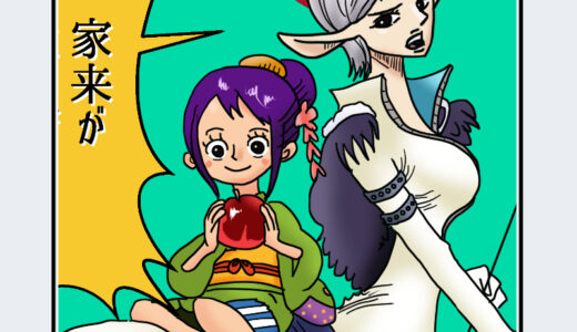 『スピード』キャラクター紹介（ONE PIECE）