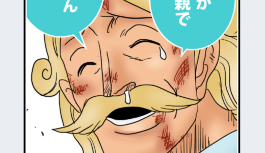 『ドン・キホーテホーミング』キャラクター紹介（ONE PIECE）