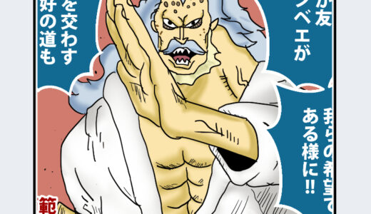 『ハック』キャラクター紹介（ONE PIECE）