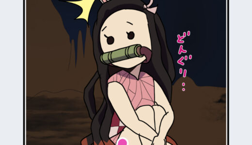 『ピョン子』キャラクター紹介（鬼滅の刃）