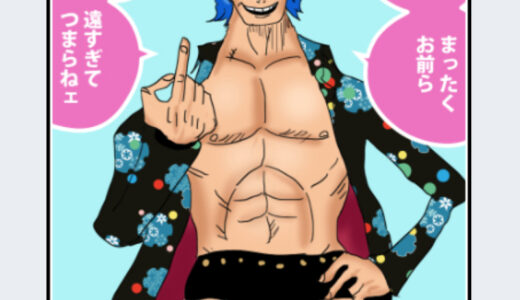 『ブルーギリー』キャラクター紹介（ONE PIECE）