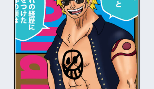 『ベラミー』キャラクター紹介（ONE PIECE）