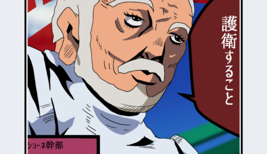 『ペリーコロ』キャラクター紹介（ジョジョの奇妙な冒険）