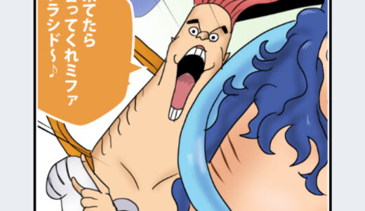 『リュウボシ』キャラクター紹介（ONE PIECE）