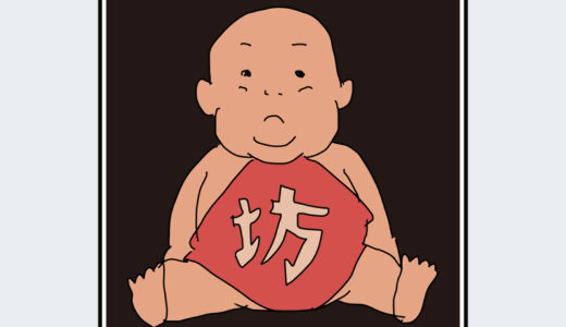 『坊』キャラクター紹介（千と千尋の神隠し）