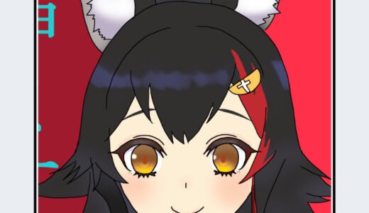 『大神ミオ』キャラクター紹介（ホロライブ）