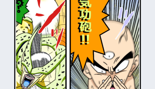 『天津飯』キャラクター紹介（ドラゴンボール）