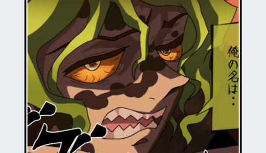 『妓夫太郎（ぎゅうたろう）』キャラクター紹介（鬼滅の刃）