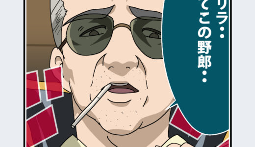 『松平 片栗虎』キャラクター紹介（銀魂）