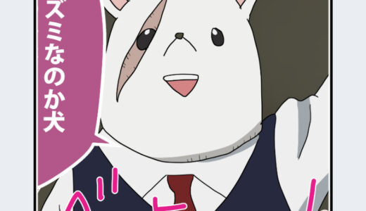 『根津（ねづ）』キャラクター紹介（僕のヒーローアカデミア）