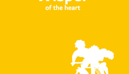 『耳をすませば』人気キャラクター投票