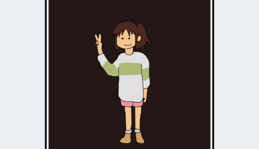 『荻野 千尋（おぎの ちひろ）』キャラクター紹介（千と千尋の神隠し）